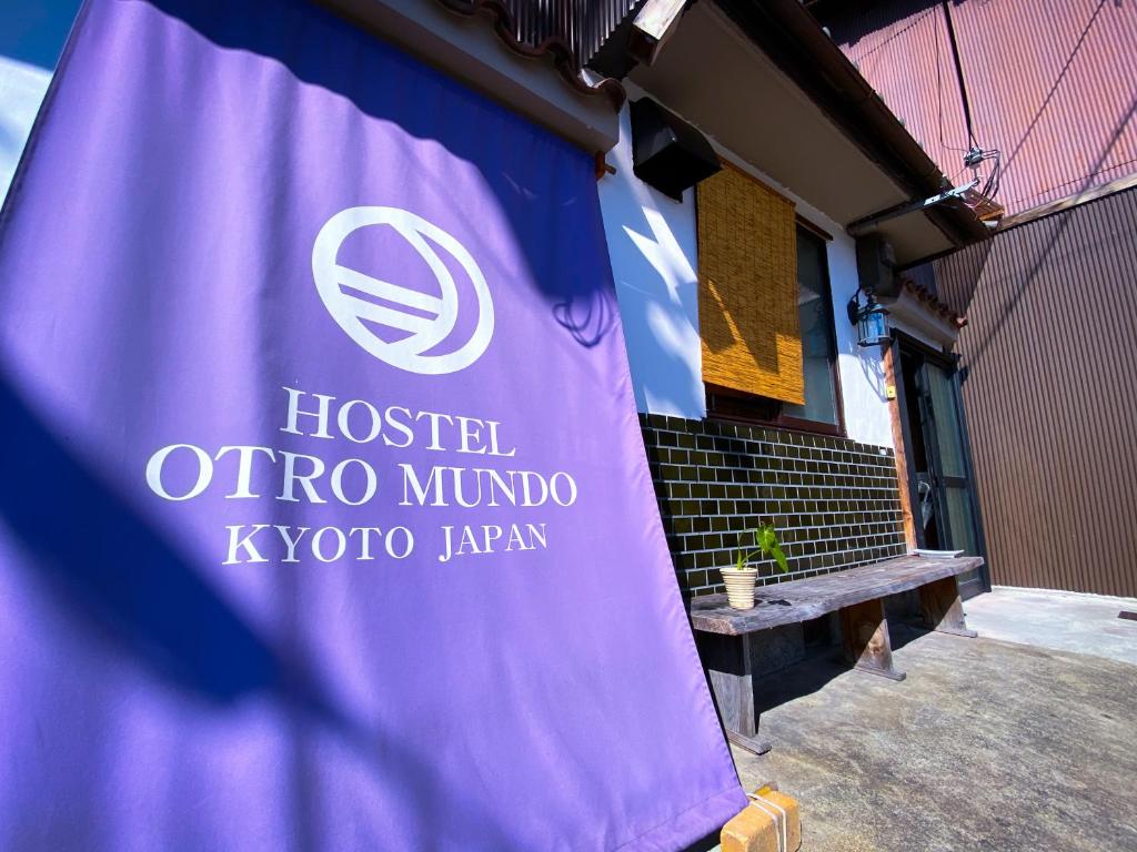 京都奥特罗蒙多旅馆的一家日本医院的标志