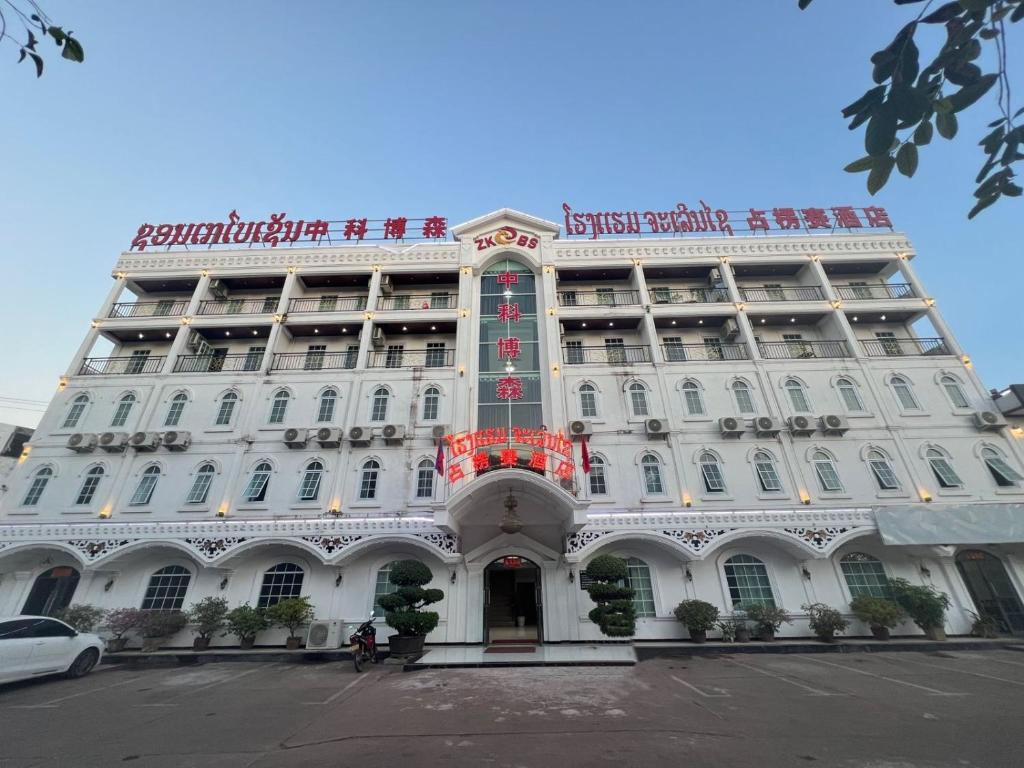 万象CHALEUNXAY hotel 赞乐大酒店的白色的建筑,前面有标志