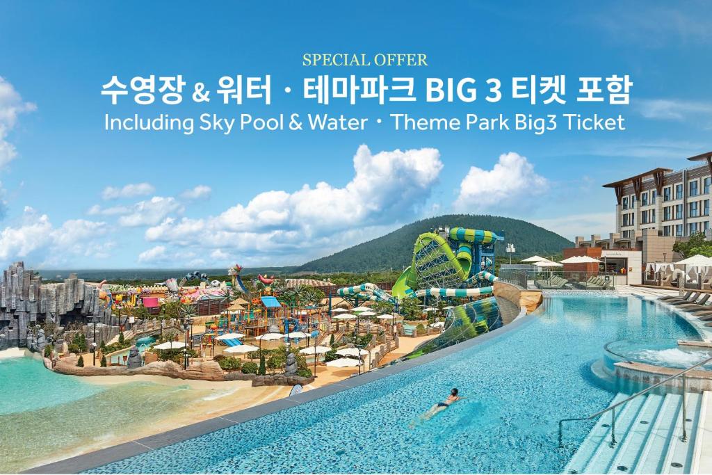 西归浦市Shinhwa Jeju Shinhwa World Hotels的一个带大型游泳池和水上公园的度假胜地