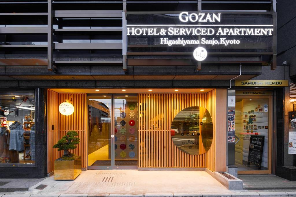 京都GOZAN HOTEL & SERVICED APARTMENT Higashiyama Sanjo的商店前的木门店