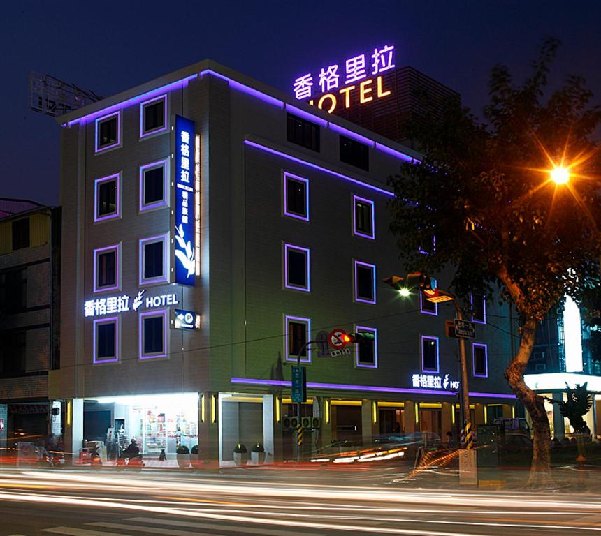 高雄香格里拉精品旅馆的建筑的侧面有 ⁇ 虹灯标志