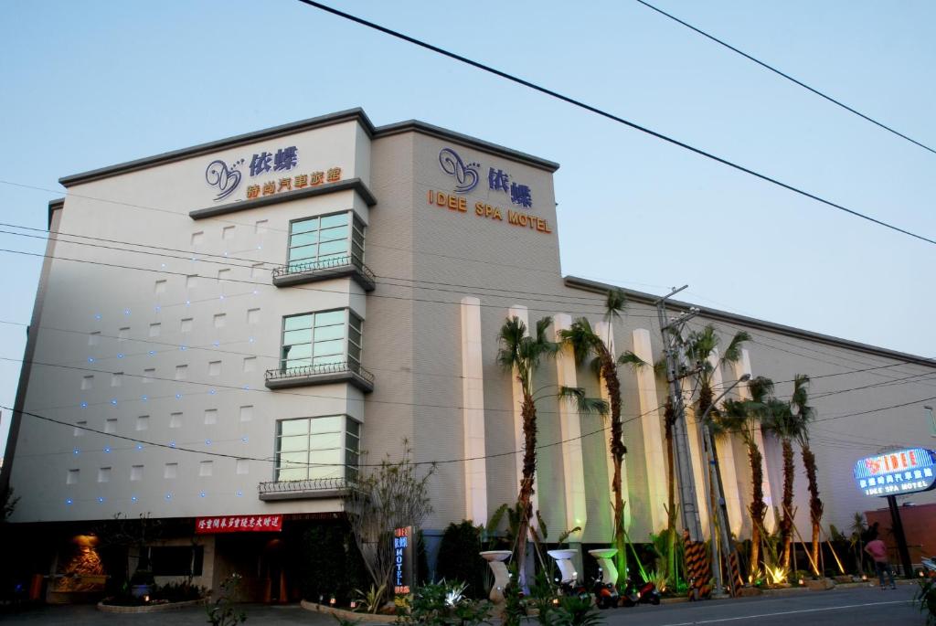 杨梅桃园依蝶汽车旅馆的一座棕榈树建筑