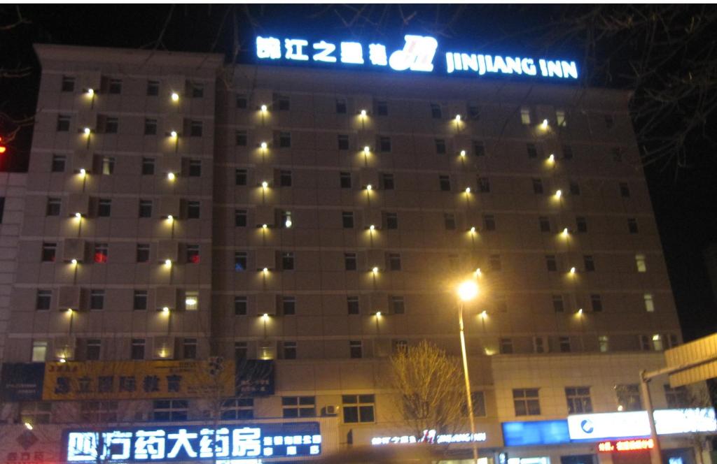沈阳锦江之星沈阳陆军总院酒店的一座大建筑,上面有标志