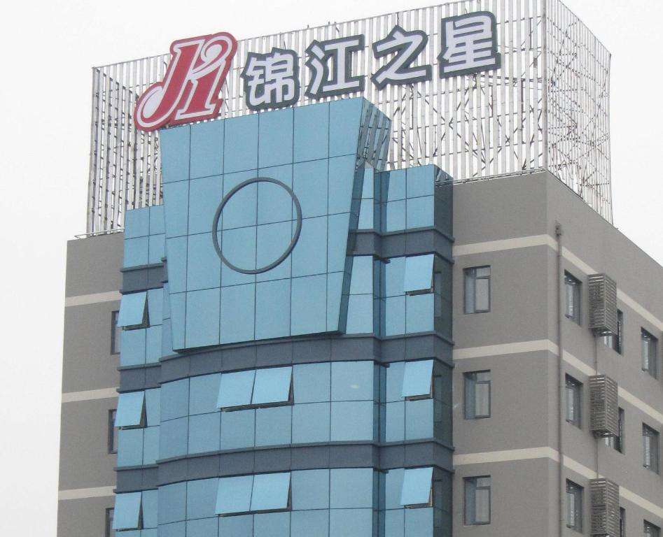 武汉锦江之星武汉武昌火车站店的上面有标志的建筑