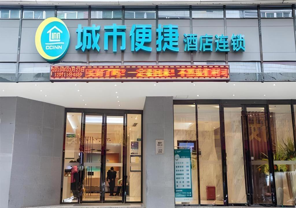 南宁City Comfort Inn Nanning Chaoyang Square Metro Station的前面有标志的建筑