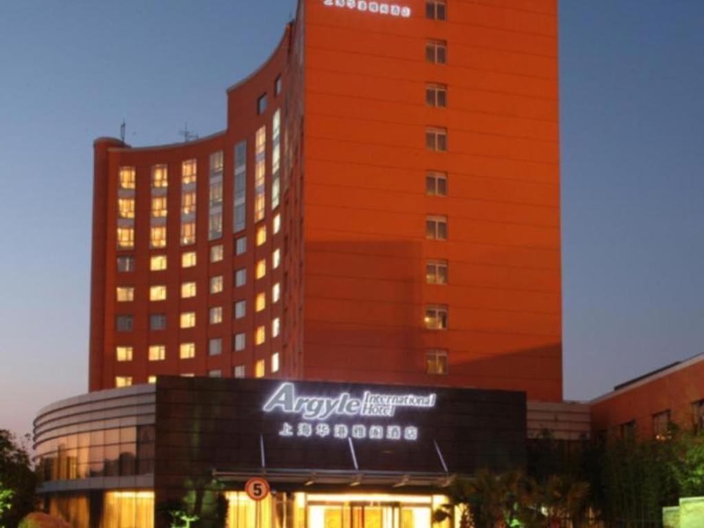 上海Argyle International Airport Hotel Shanghai的前面有标志的建筑