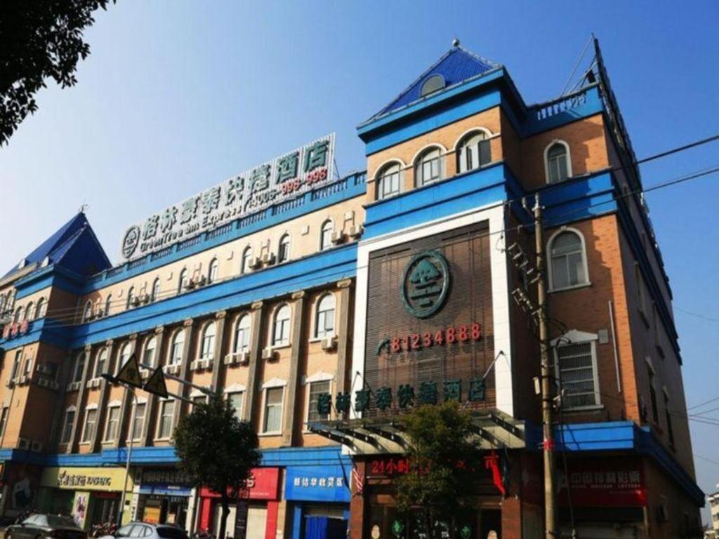 常州GreenTree Inn Jiangsu Changzhou Henglin Town Shuntong Road Express Hotel的上面有标志的建筑