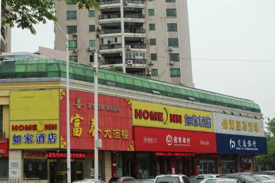 南京如家快捷酒店南京月牙湖锦湖大厦店的一座城市中标有标志的建筑