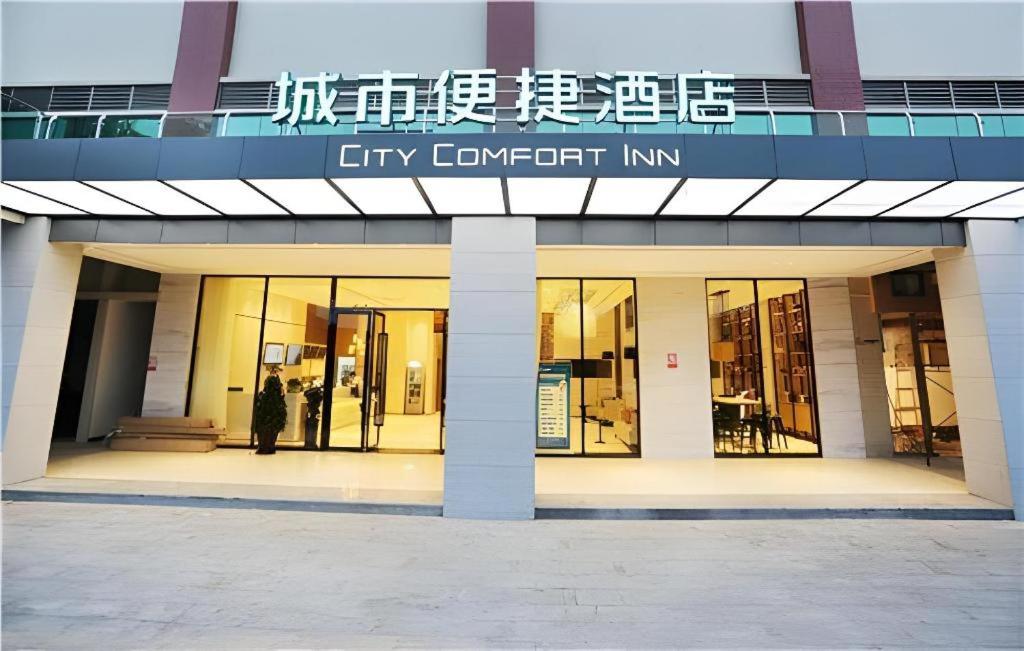 XiahuangtangCity Comfort Inn High-tech Development Zone Dawang Plaza Wandu的一座建筑,上面有读大学的标志