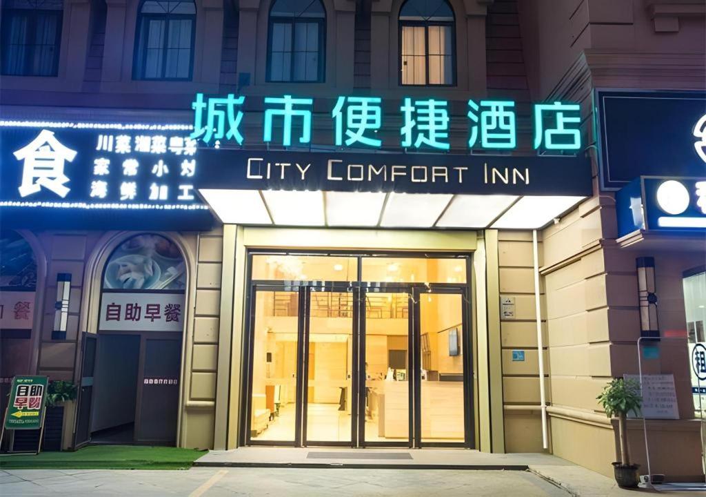 北海City Comfort Inn Beihai Yintan International Ferry Terminal的建筑前的城市法院旅馆标志