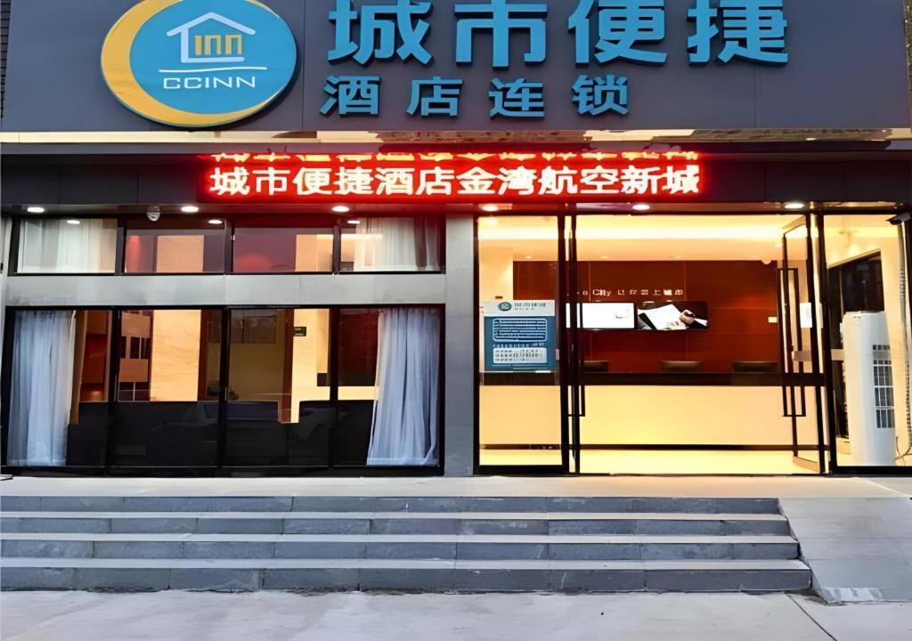 珠海City Comfort Inn Zhuhai Jinwan Hangkong Xincheng的大门打开的建筑物入口