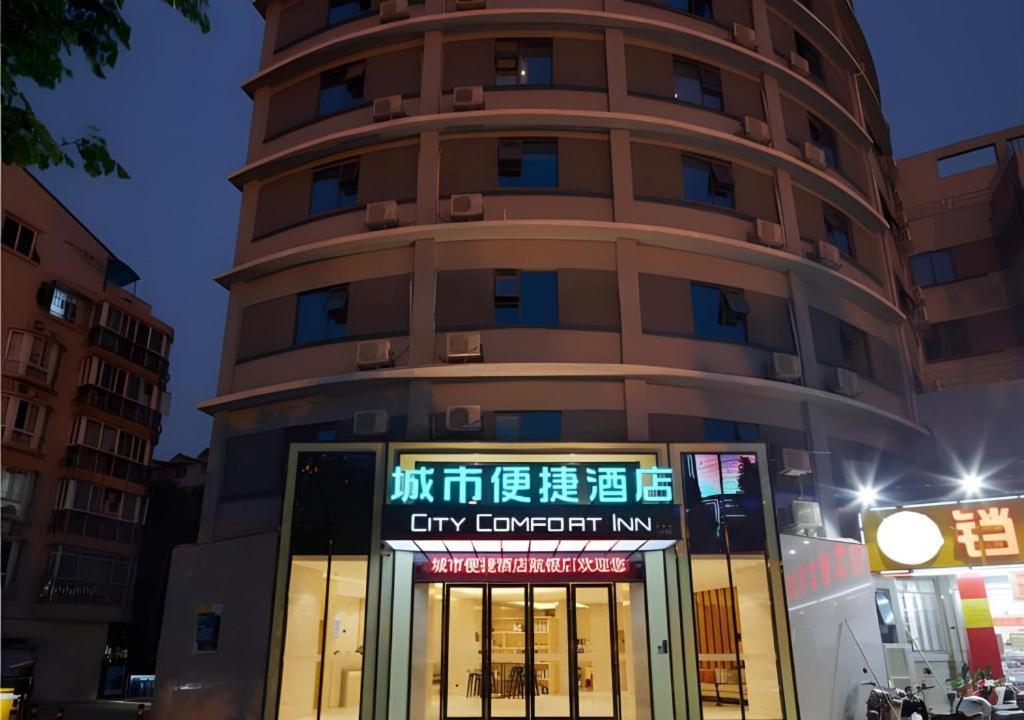 柳州City Comfort Inn Liuzhou Liunan Wanda RT-Mart的前面有标志的高楼