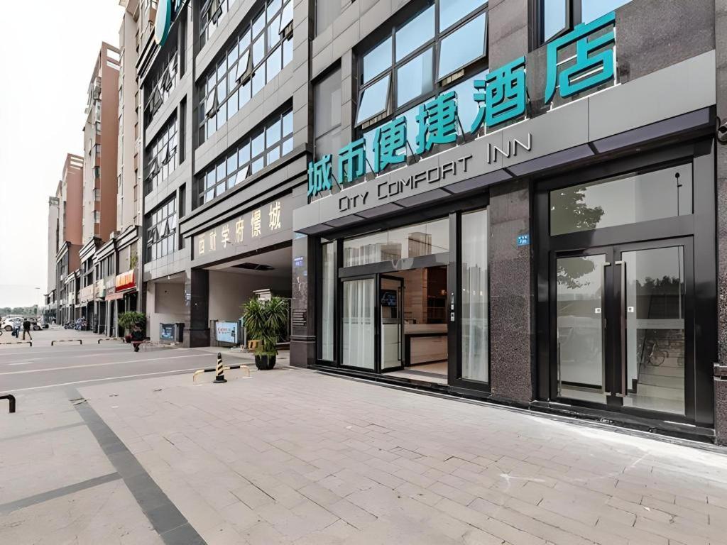 成都City Comfort Inn Chengdu Southwest University of Finance and Economics Wansheng Metro Station的大楼前空的街道