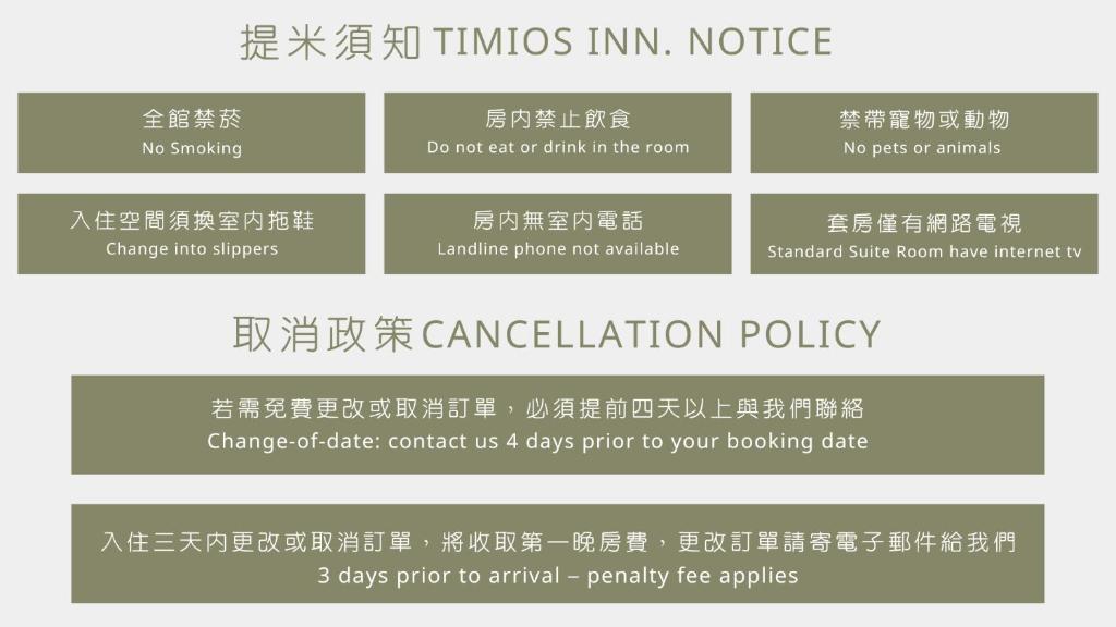 彰化市Timios Inn 提米好旅的三个关于中国危险性的警告