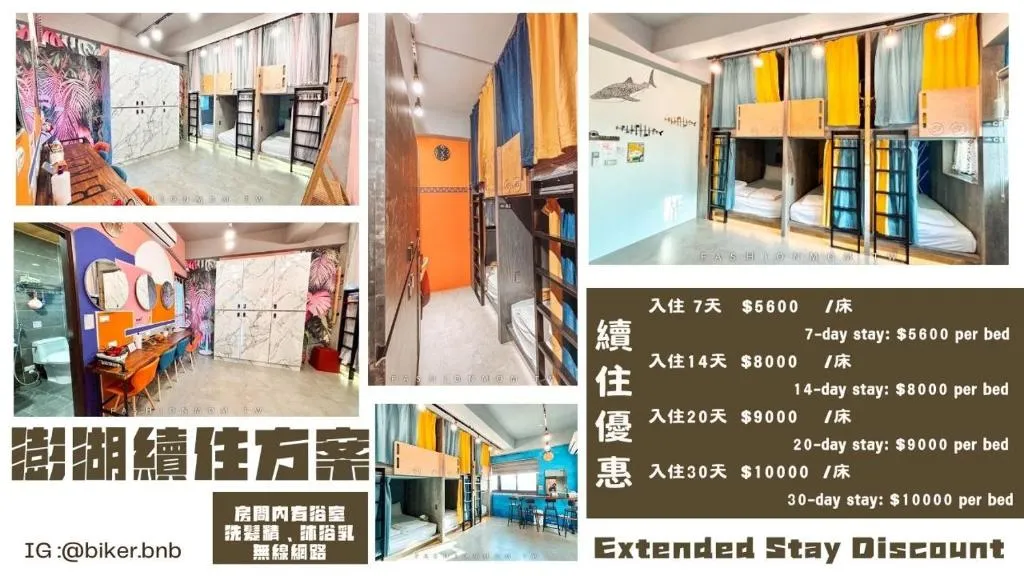 澎湖旅行路上民宿私廚評價、特色體驗、無菜單料理、房價資訊、訂房連結 – 溫馨海洋風民宿 - 照片 17