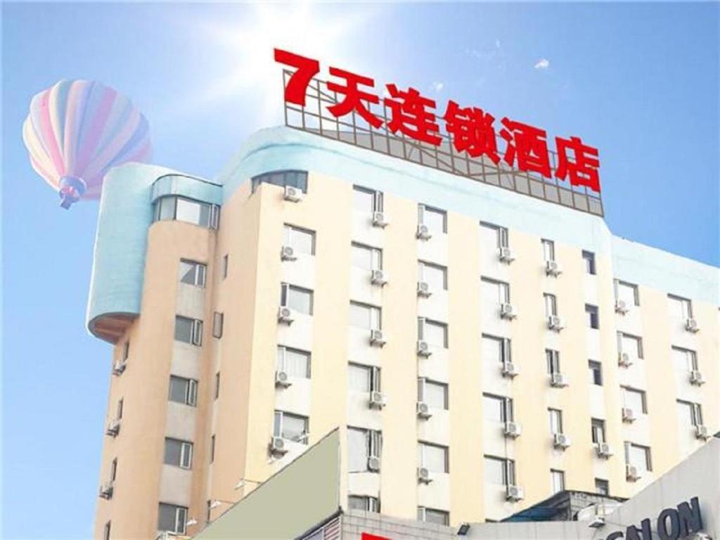 上海7 Days Inn Shanghai Yichuan Road的上面有标志的建筑