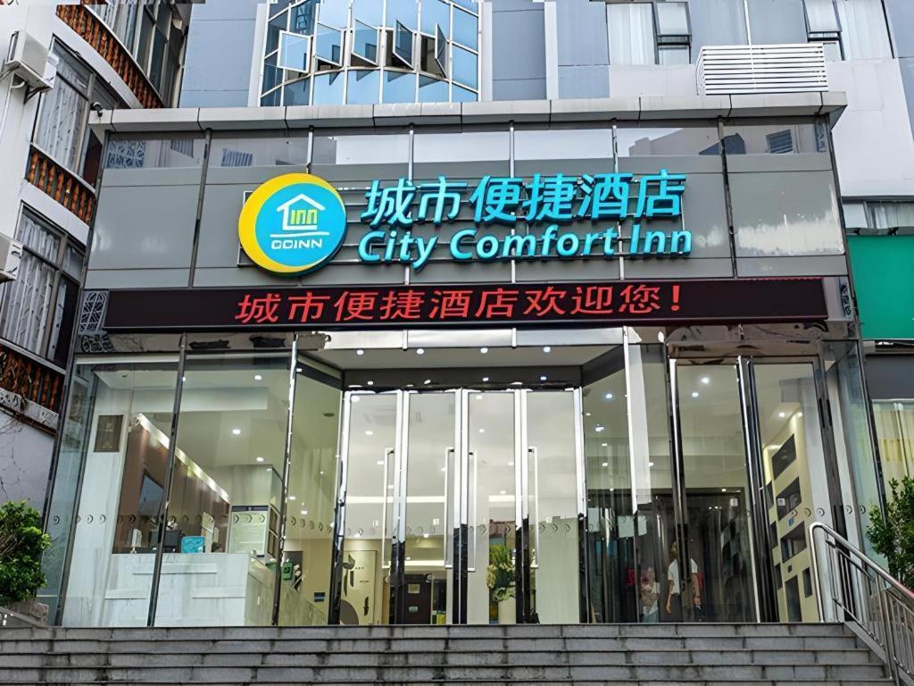 北海City Comfort Inn Beihai Hepu Bus Terminal的建筑前的城市对抗标志