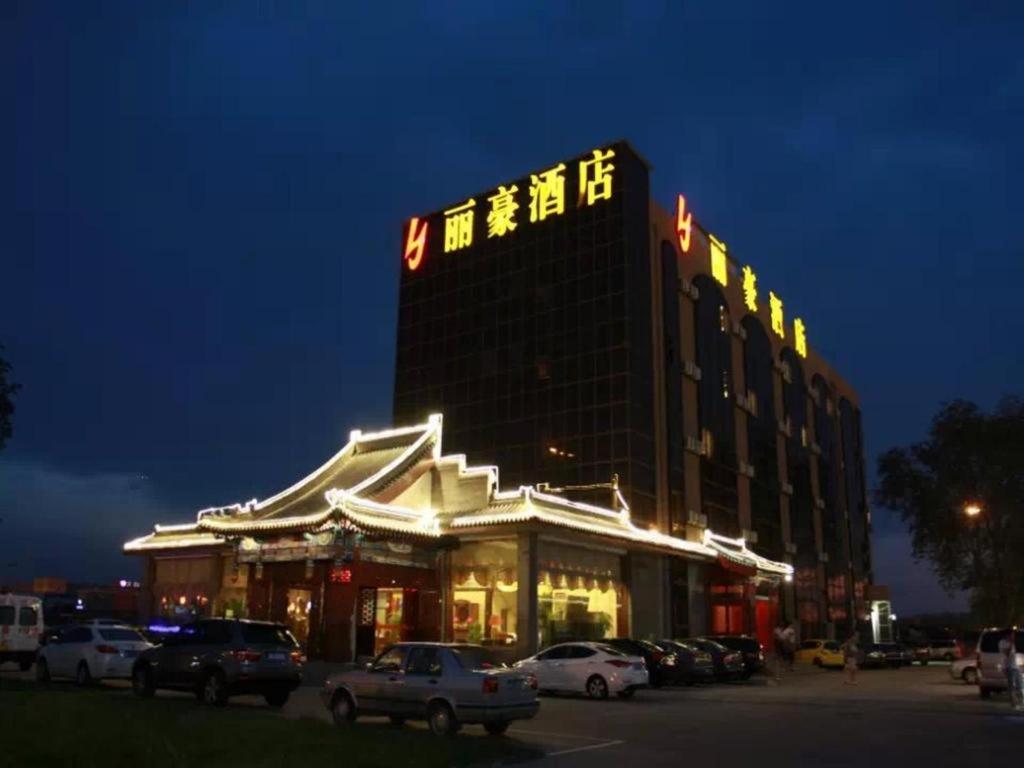 北京Li Hao Hotel Beijing Capital Airport and Exhibition Center的一座建筑物,上面有夜间标志