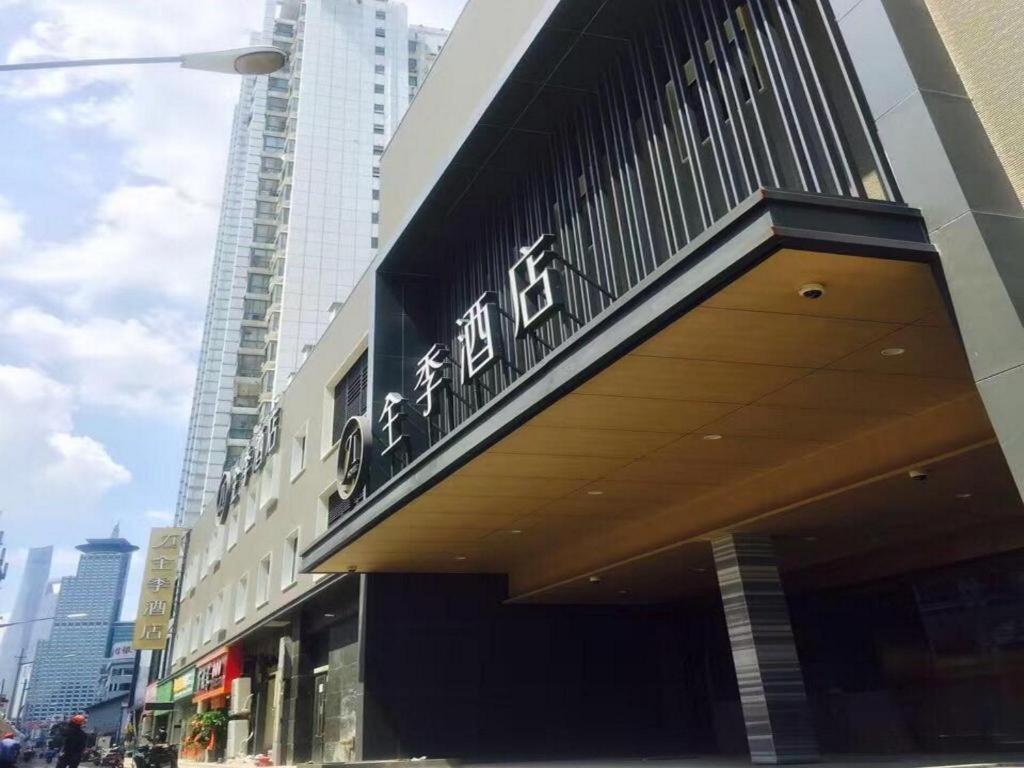 上海JI Hotel Shanghai Lujiazui Pudong Avenue的一座带阳台的建筑