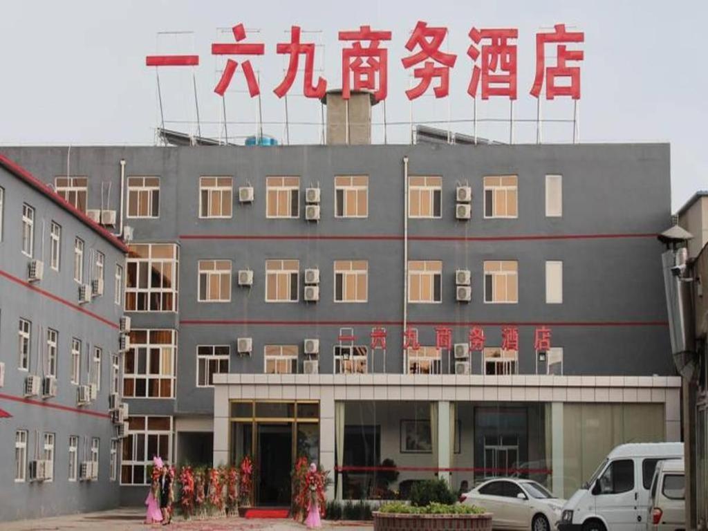 北京169 Business Hotel的一座大型建筑,外面的人