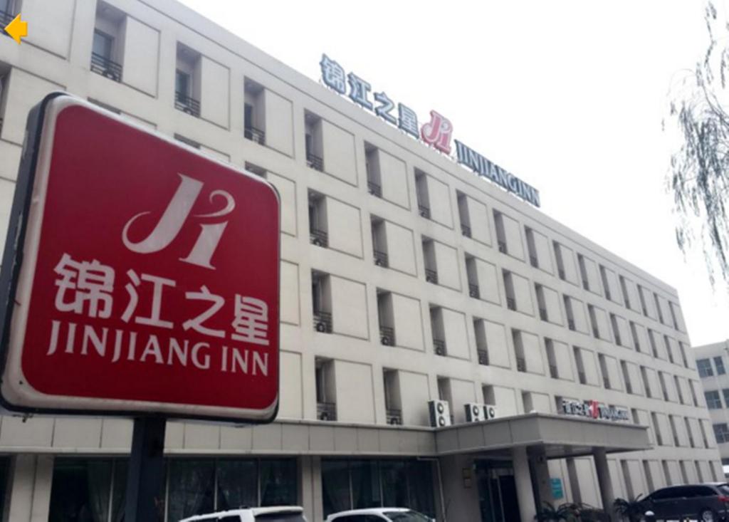 长春锦江之星长春会展中心店的建筑物前的红色标志