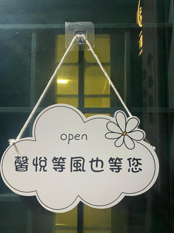 金喜悅民宿評價、特色體驗、房價資訊、訂房連結 – 山景放鬆秘境 - 照片 17