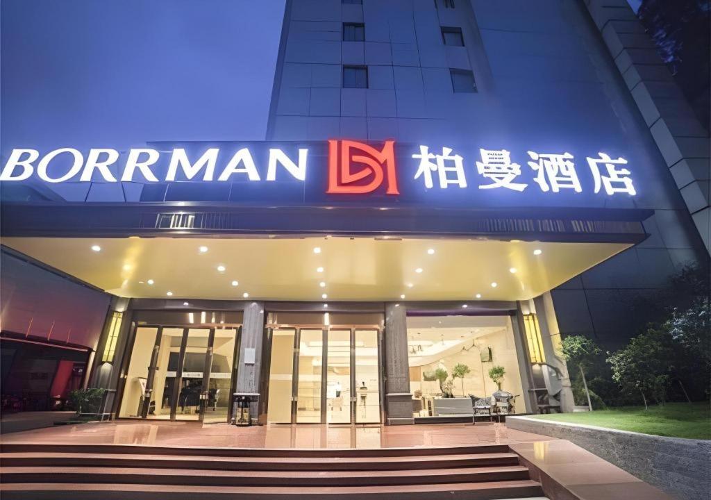 柳州Borrman Hotel Liuzhou Ma'anshan Park Gubu Shopping Mall的带有读过溴化二苯胺的标志的建筑物