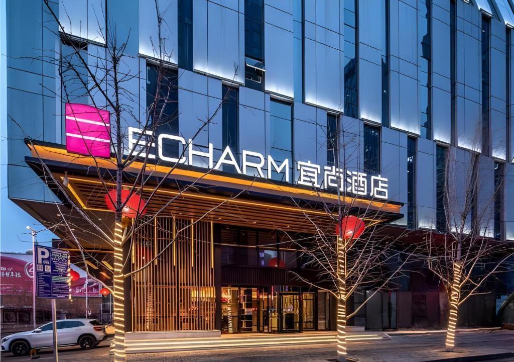 沈阳Echarm Hotel Shenyang Zhongjie North Station Metro Station的前面有标志的建筑