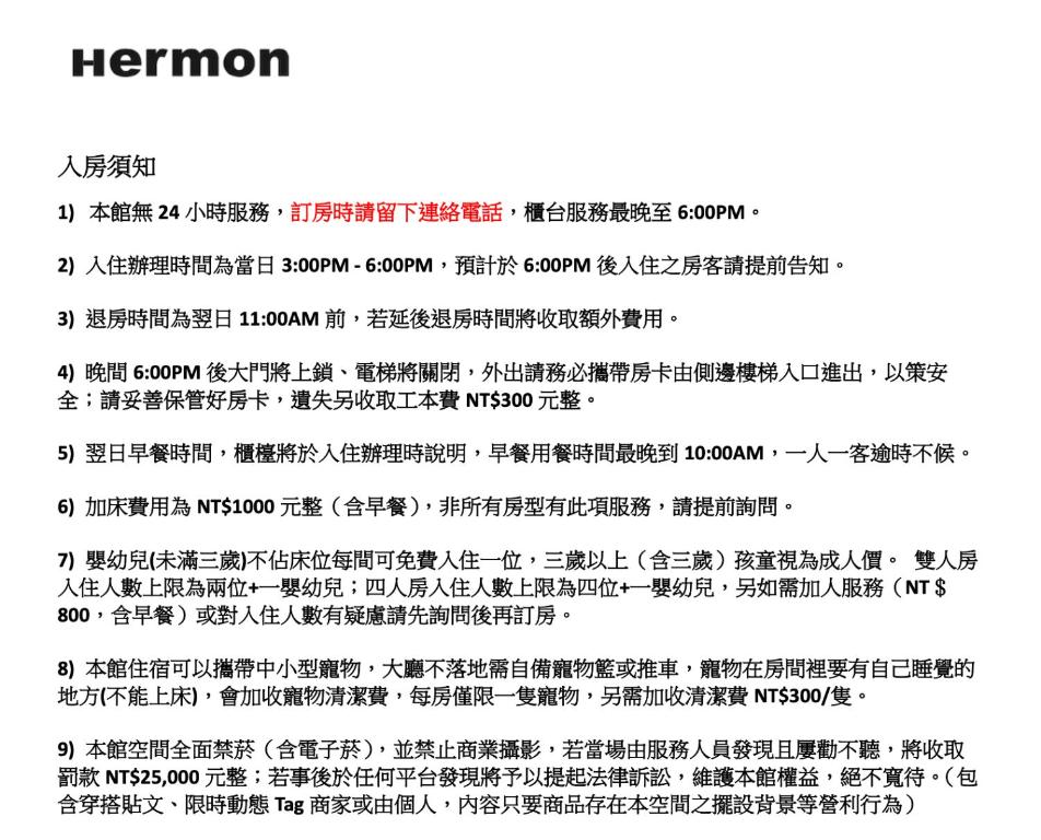 盒木 Hermon評價、湖景體驗、手作早餐、寵物友善住宿 – 湖景民宿 - 照片 9