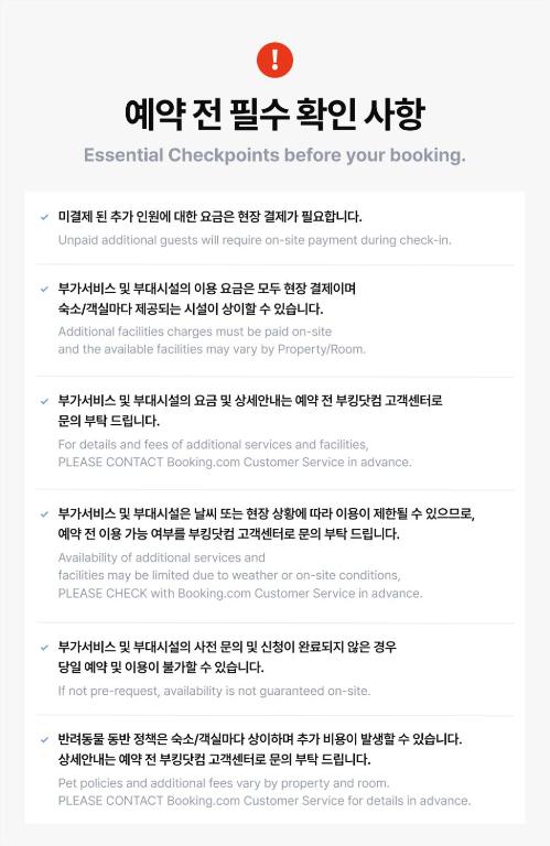 江陵市Gangneung Jeodong Hanok Pension newly built的餐厅的菜单的截图
