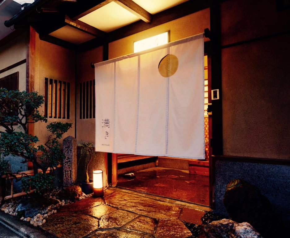 京都京都满月住宿加早餐旅馆的光线充足的房间内的大屏幕白色屏幕