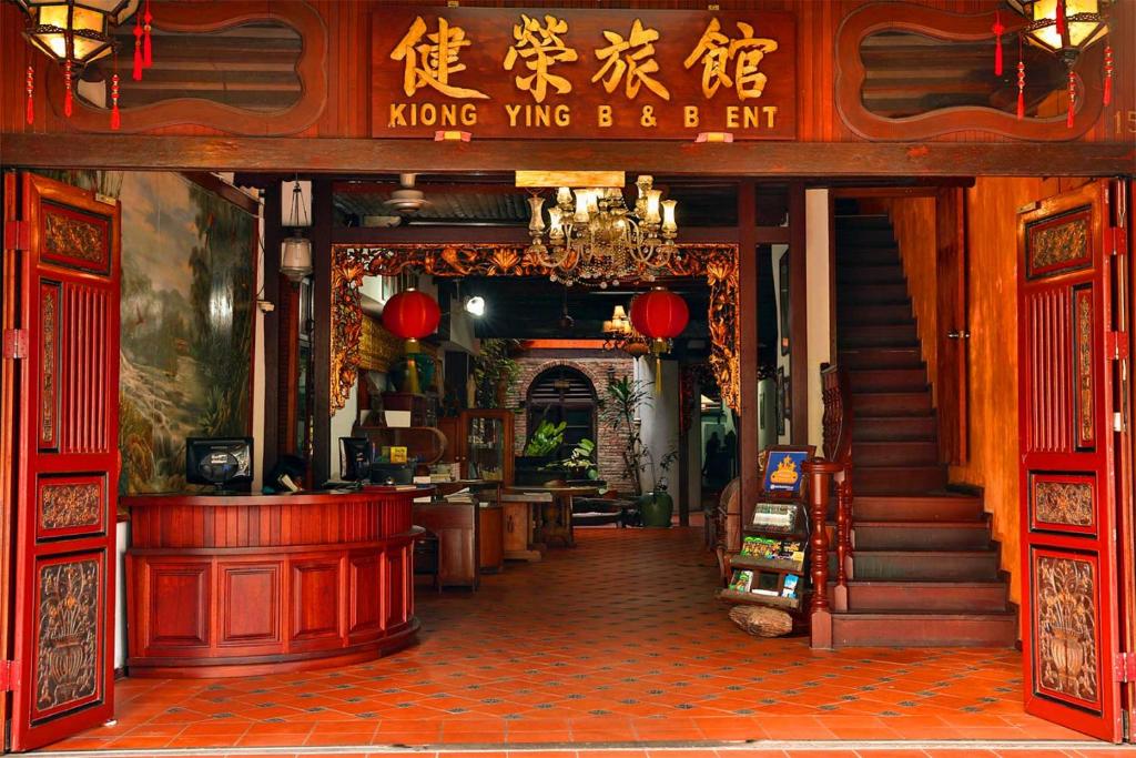 古晋古晋海滨旅舍的一家有标志读王 ⁇ 的餐馆