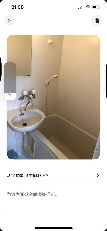 东京ハイツドリーム梦想小屋的带水槽和浴缸的浴室