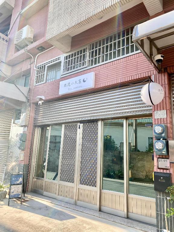 西港小久窩民宿評價、特色體驗、房價資訊、訂房連結 – 溫馨舒適的家外之家 - 照片 1