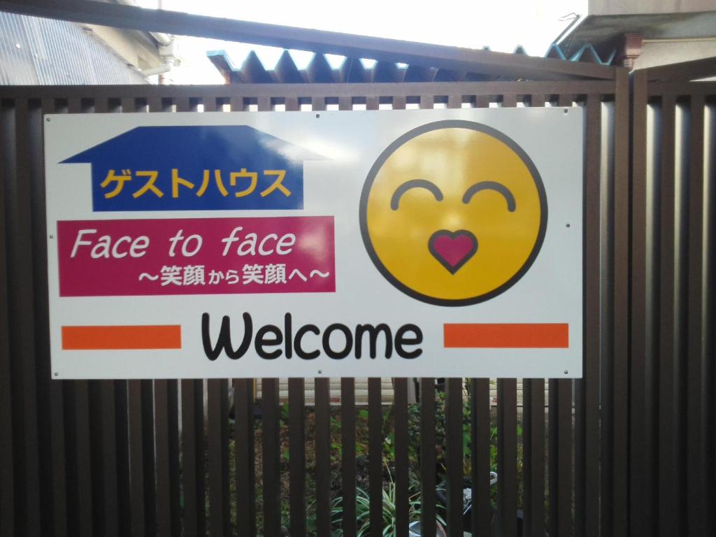 富士宫市面对面旅馆的门的标志,面对面欢迎