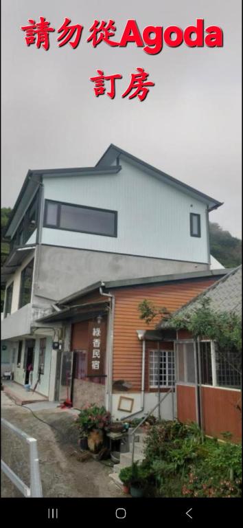 探尋旅者民宿評價、特色體驗、包棟服務與房價資訊 – 澎湖舒適親切住宿 - 照片 19