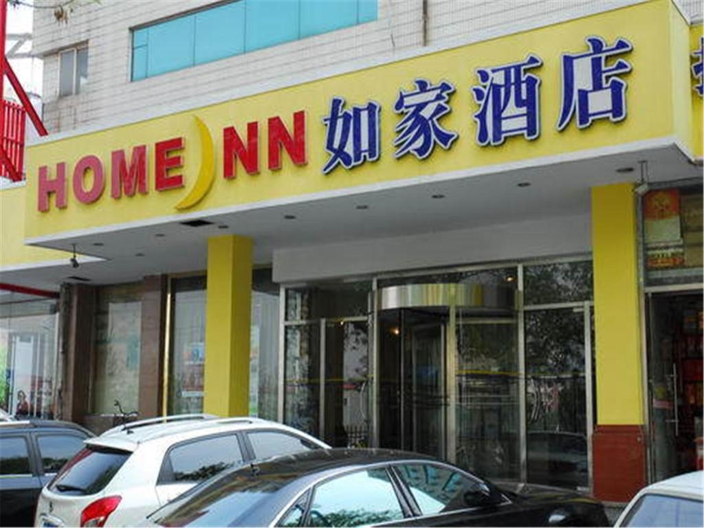 天津如家快捷酒店天津围堤道市文化中心店的一个家用商店,里面的汽车停在店前
