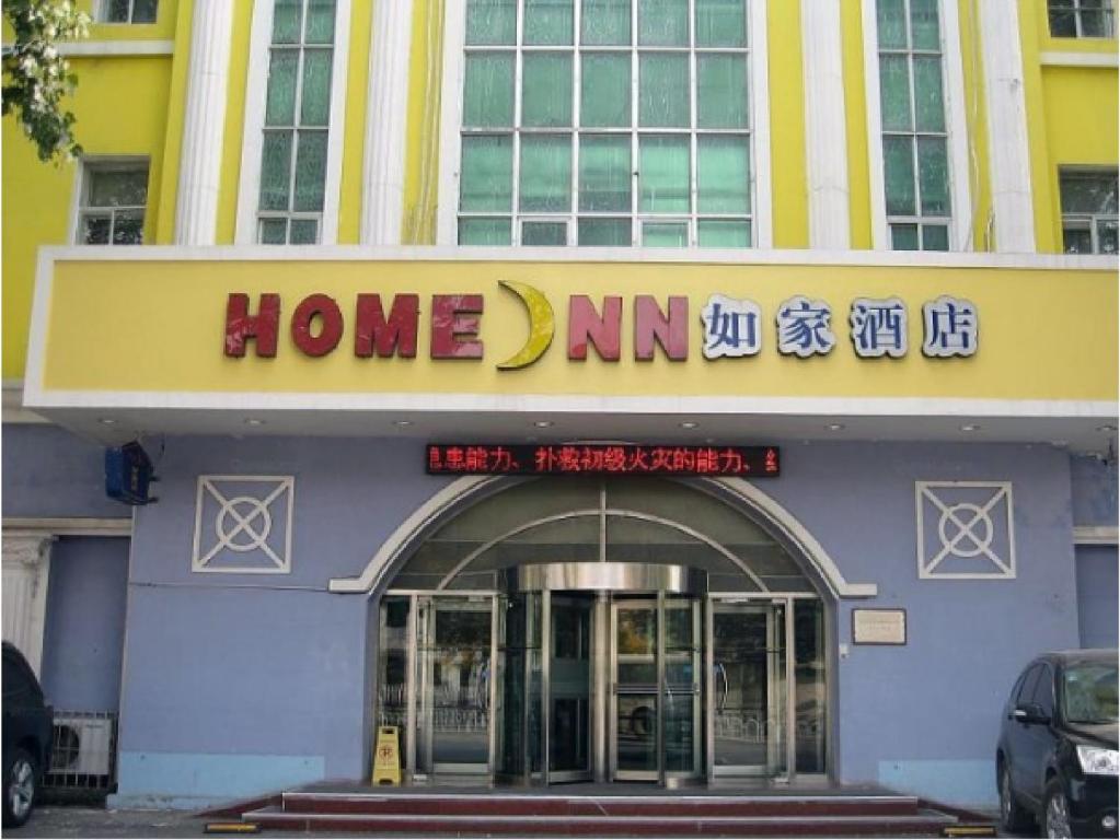 沈阳如家快捷酒店沈阳铁西香江店的建筑物前方的家庭妈妈标志