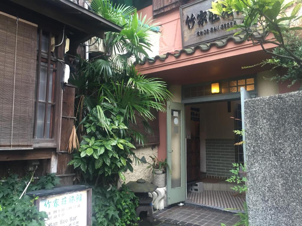尼崎市竹家庄日式旅馆的前面有标志的建筑