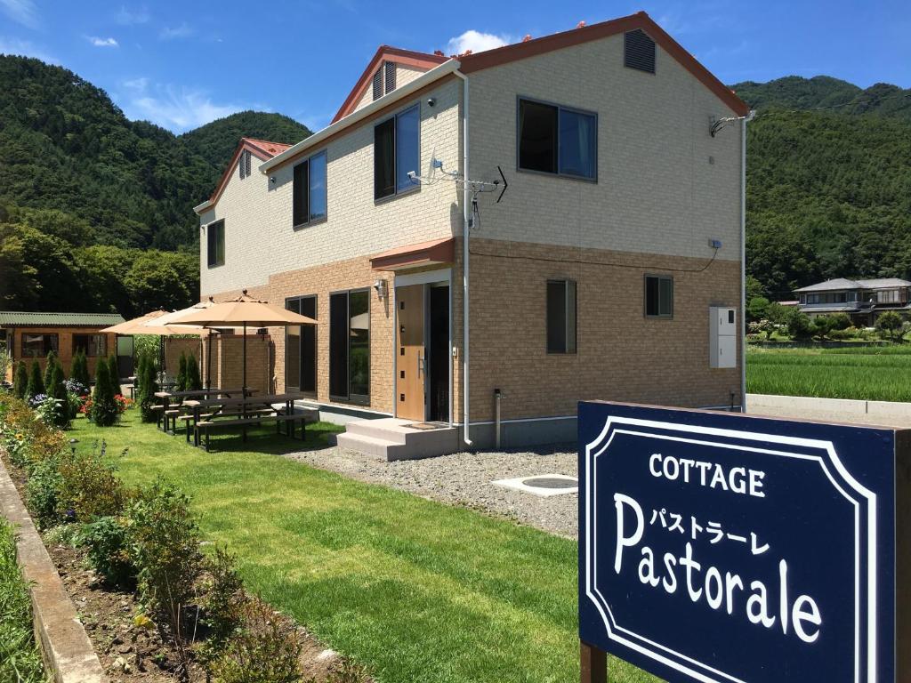 富士河口湖田园曲度假屋的前面有标志的房子