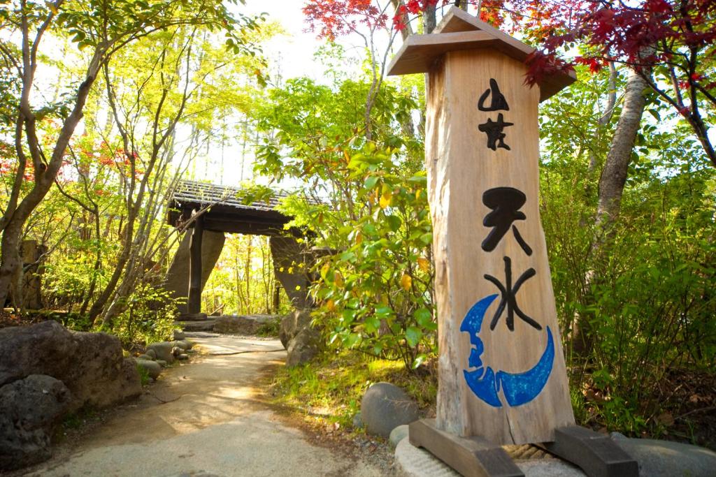 日田市天水氧日式旅馆的一条木柱,上面画着画,在一条小径旁边