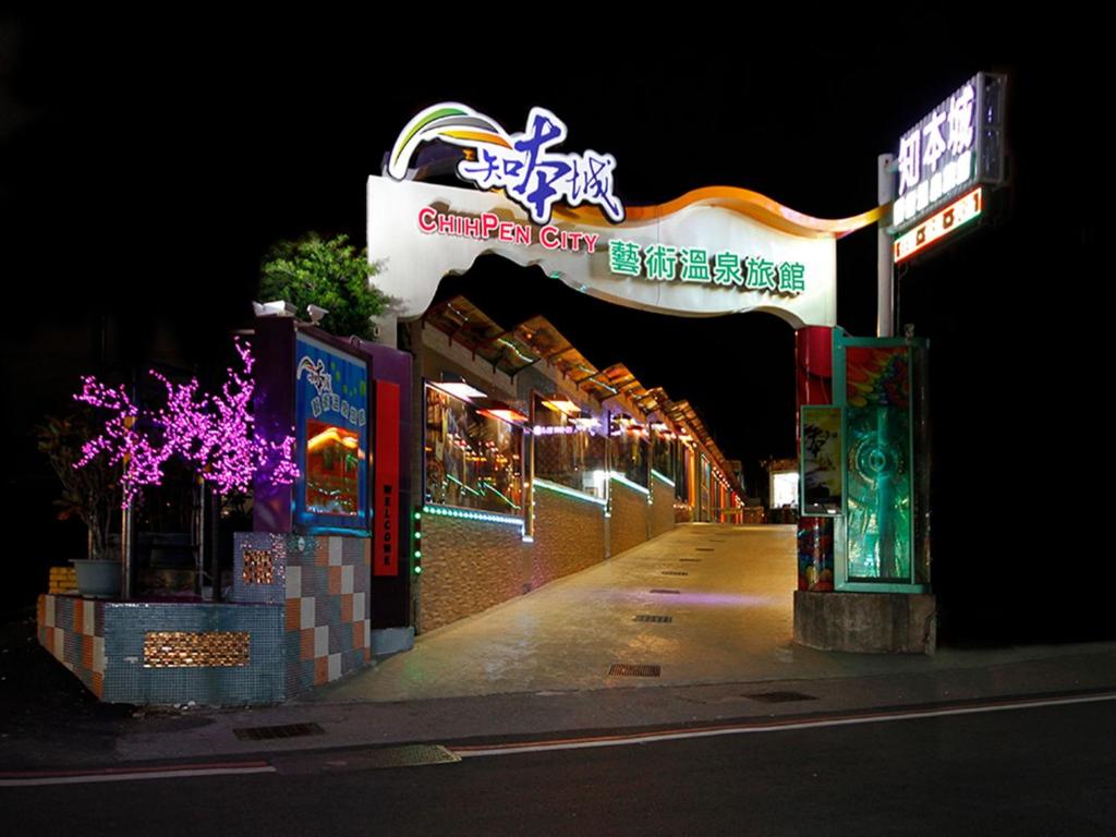 Wenquan知本城艺术温泉旅馆的街上的 ⁇ 虹灯标志的建筑
