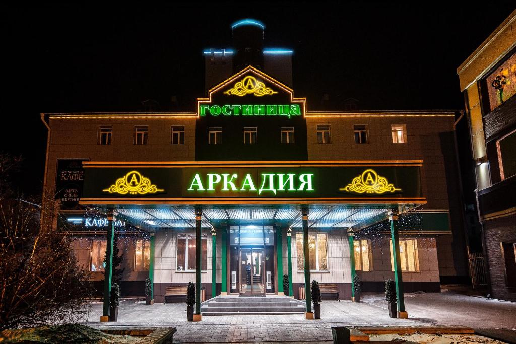 赤塔阿卡迪亚酒店的一座有夜间读反铁甲标志的建筑