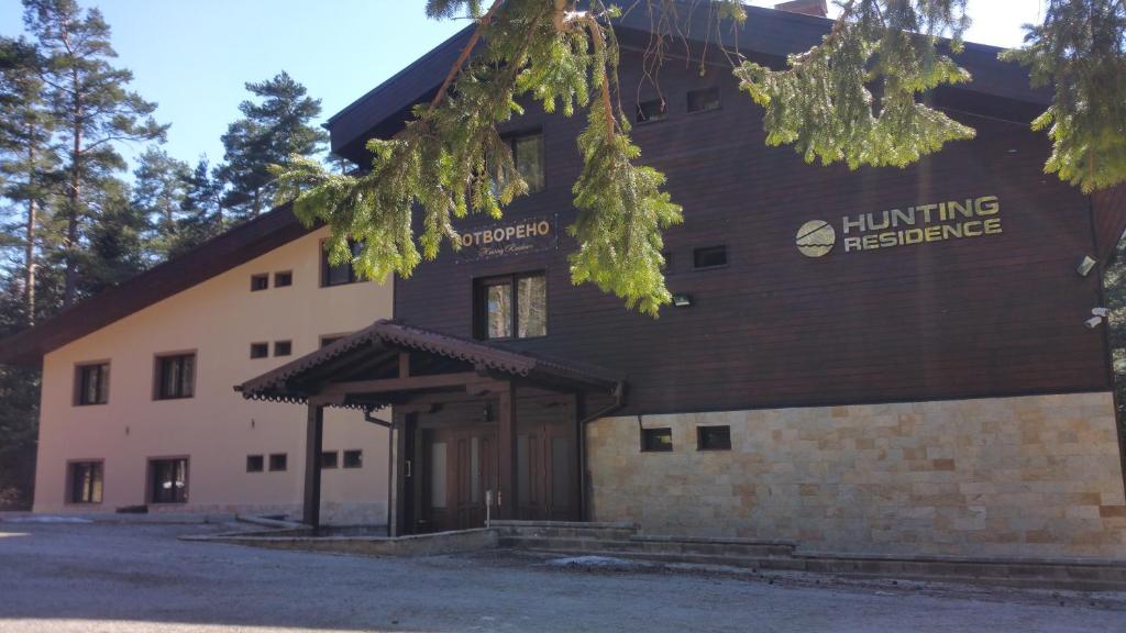 潘尼希特Hunting Residence Lodge的带有读取狩猎住所标志的建筑物
