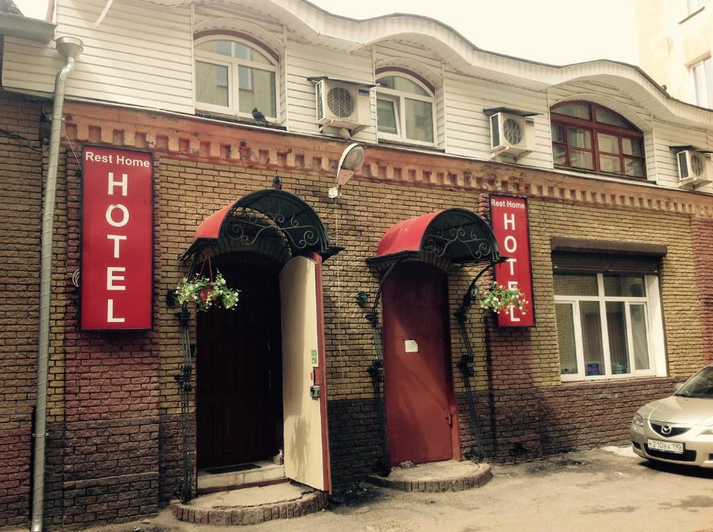 下诺夫哥罗德安养之家酒店的砖砌建筑,上面有酒店标志
