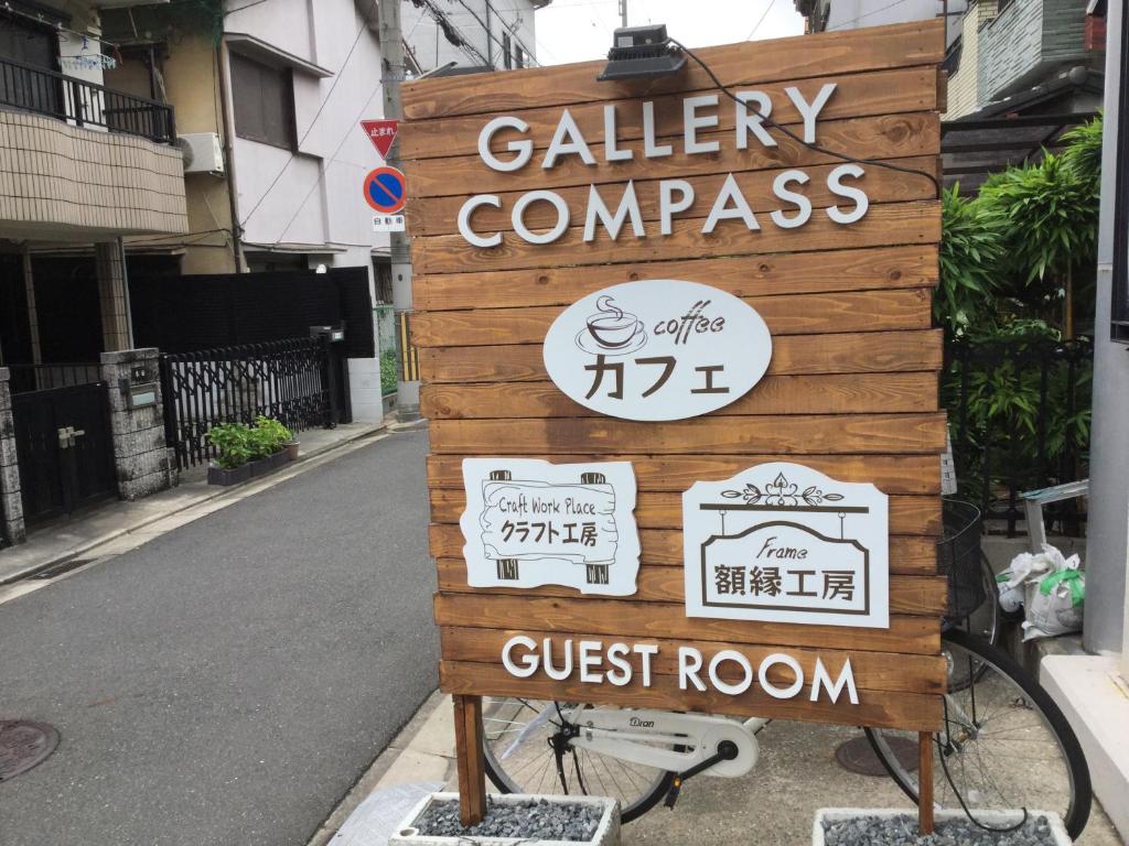 大阪指南针画廊公寓的会议室的标牌