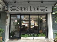 曼谷42号旅馆的前面有标牌的餐厅