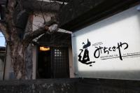 道草屋旅舎的证书、奖牌、标识或其他文件