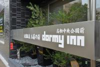多美迎高松中央公园前酒店的证书、奖牌、标识或其他文件
