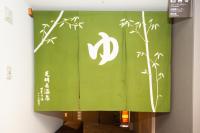 津駅前三交四季温泉经济型酒店的证书、奖牌、标识或其他文件